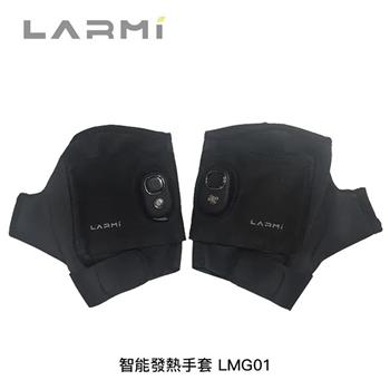 樂米LARMI 1秒升溫 5檔調節 智能發熱半指手套 LMG01