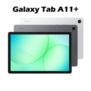 Samsung Galaxy Tab A11+ X236 5G版 (6G/128G) 智慧平板※送支架※