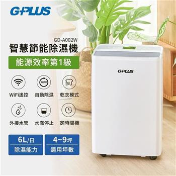 【G-PLUS 拓勤】1級能效 6L智慧節能除濕機 GD-A002W