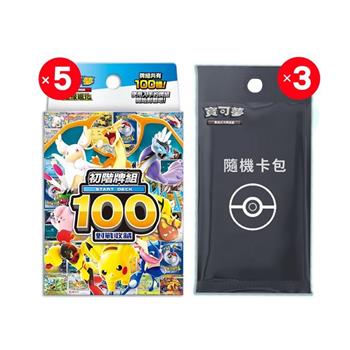 【預購1/9發售】Pokemon寶可夢集換式卡牌遊戲 PTCG 初階牌組100 對戰收藏 5盒（+隨機彈3包）