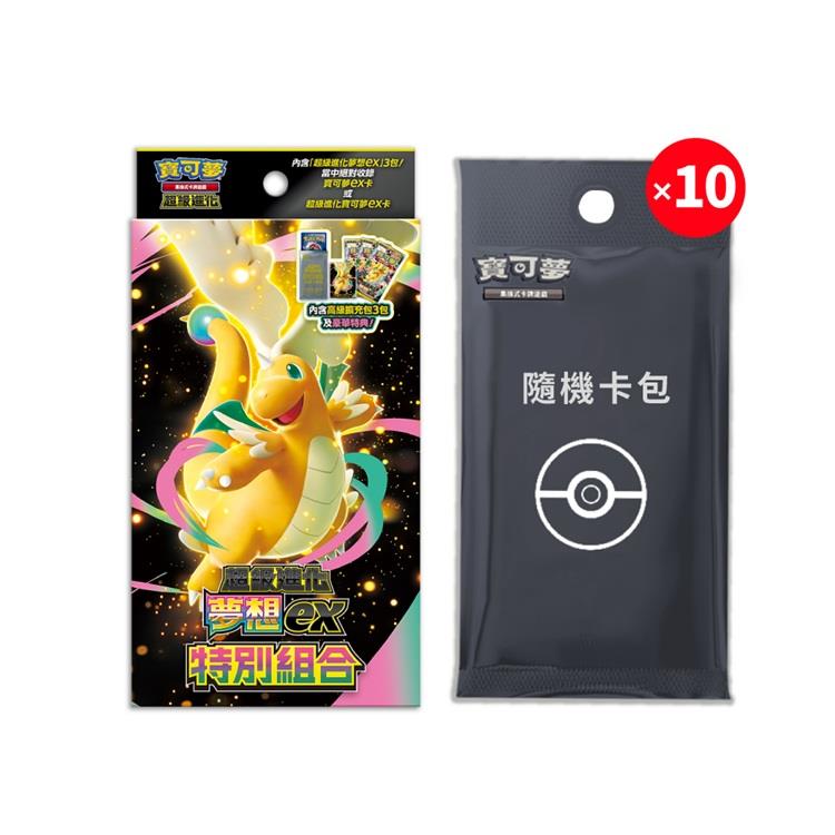 【預購1/9發售】Pokemon寶可夢集換式卡牌遊戲 PTCG 超級進化夢想ex 特別組合（+隨機彈10包）