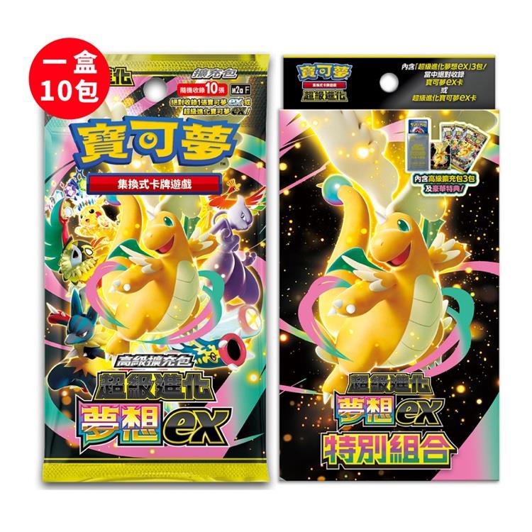 【預購1/9發售】Pokemon寶可夢集換式卡牌遊戲 PTCG 超級進化夢想ex 特別組合（+超級進化夢想ex）