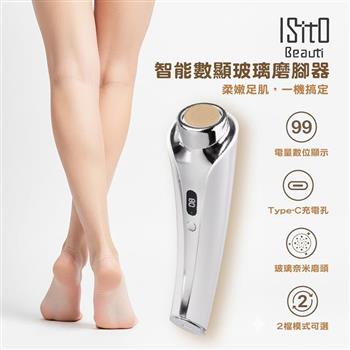 【ISITO】智能數顯玻璃磨腳器(IS-25D02W)