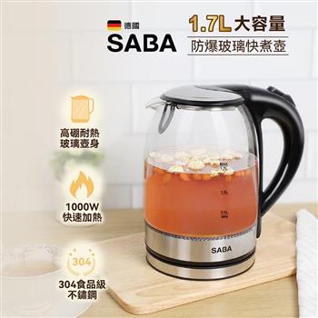 【德國 SABA】1.7L防爆玻璃快煮壺(SA-HK42)