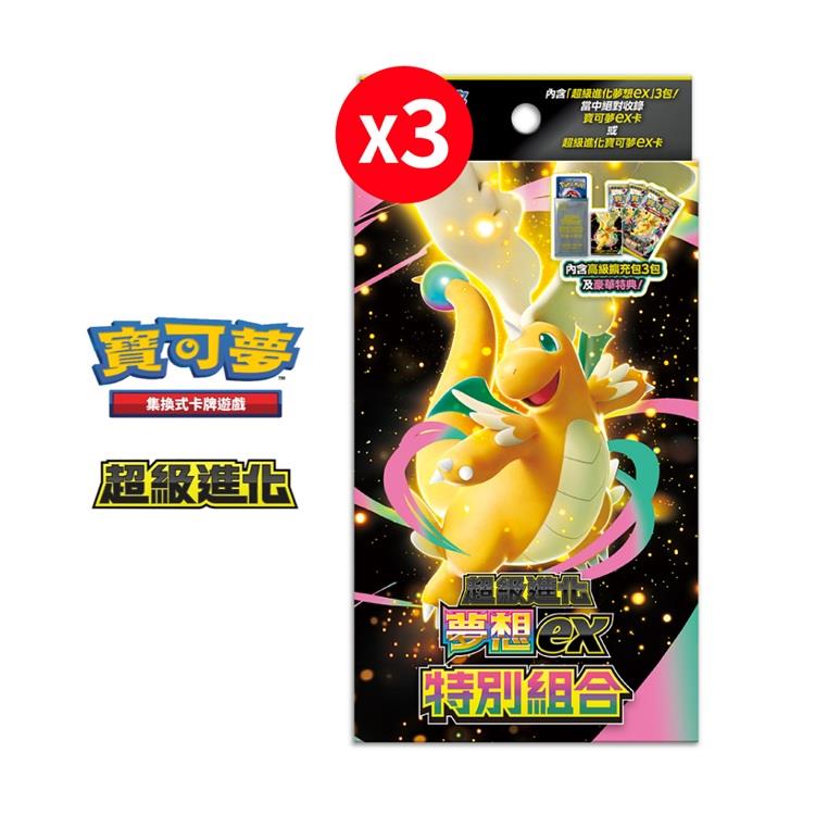 【預購1/9發售】Pokemon寶可夢集換式卡牌遊戲 PTCG 超級進化夢想ex 特別組合（三盒）