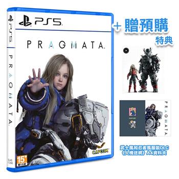 PS5《人機迷網》中文版