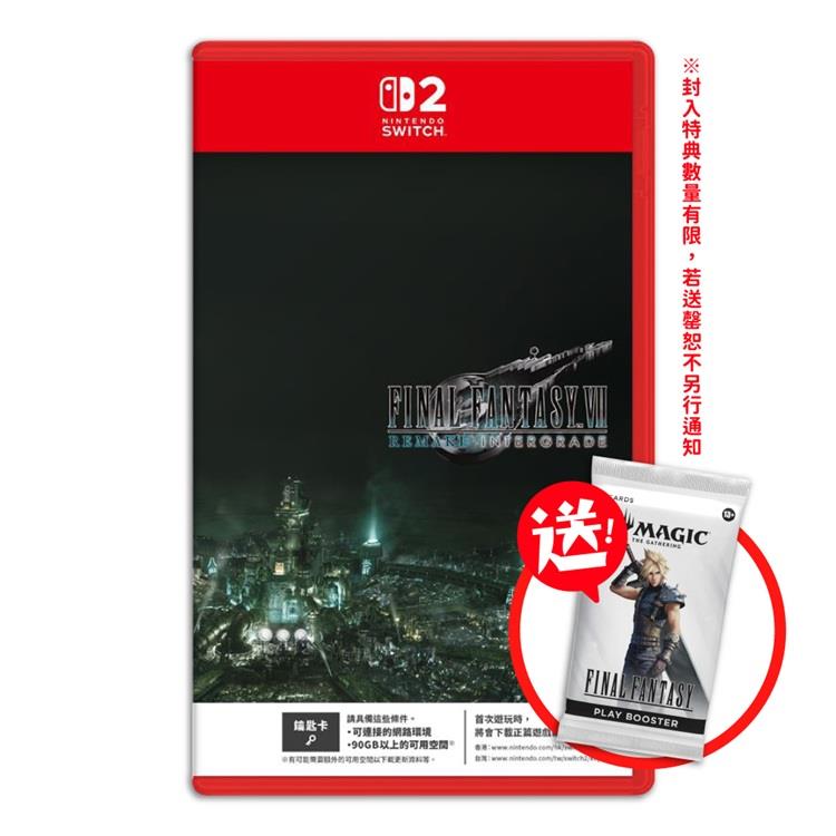 【預購1/22發售】任天堂 NS2 Switch 2 最終幻想7 FF7 重製版 INTERGRADE 太空戰士（中文版-鑰匙卡）