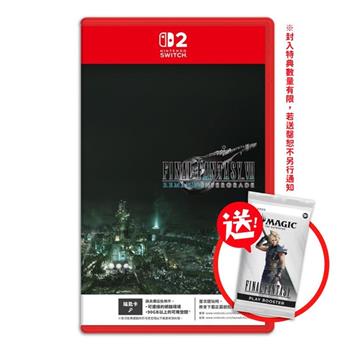 【預購1/22發售】任天堂 NS2 Switch 2 最終幻想7 FF7 重製版 INTERGRADE 太空戰士（中文版-鑰匙卡）