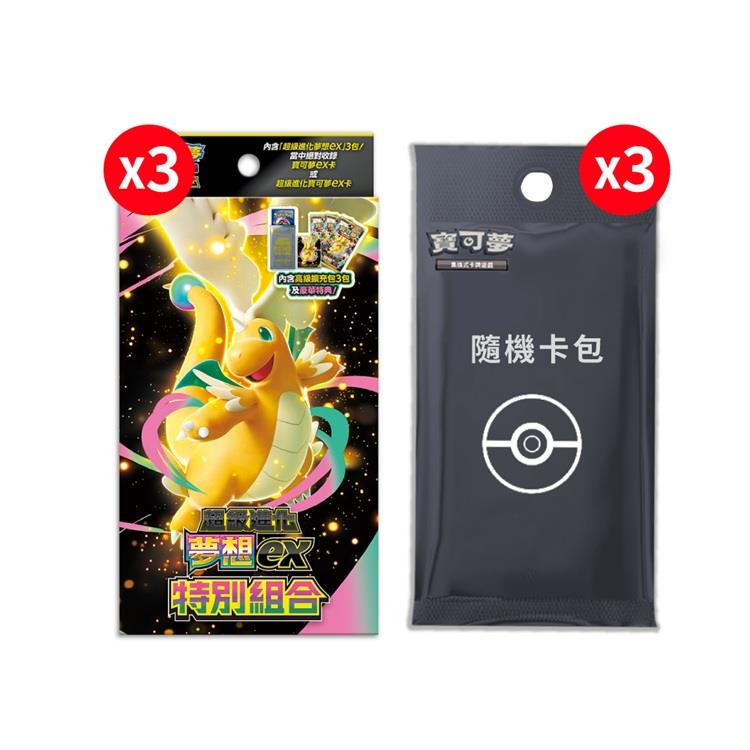 【預購1/9發售】Pokemon寶可夢集換式卡牌遊戲 PTCG 超級進化夢想ex 特別組合 三盒（+隨機彈3包）