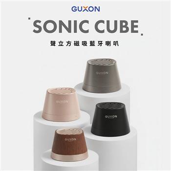 【GUXON古尚】Sonic Cube 聲立方磁吸藍牙喇叭