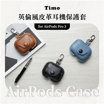 【Timo】AirPods Pro 3專用 英倫風皮革耳機保護套