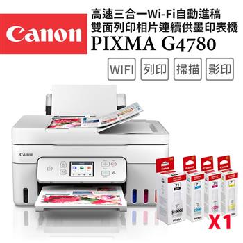 Canon PIXMA G4780 高速三合一Wi-Fi自動進稿雙面列印相片連續供墨印表機+GI-71 PGBK/C/M/Y 墨水組