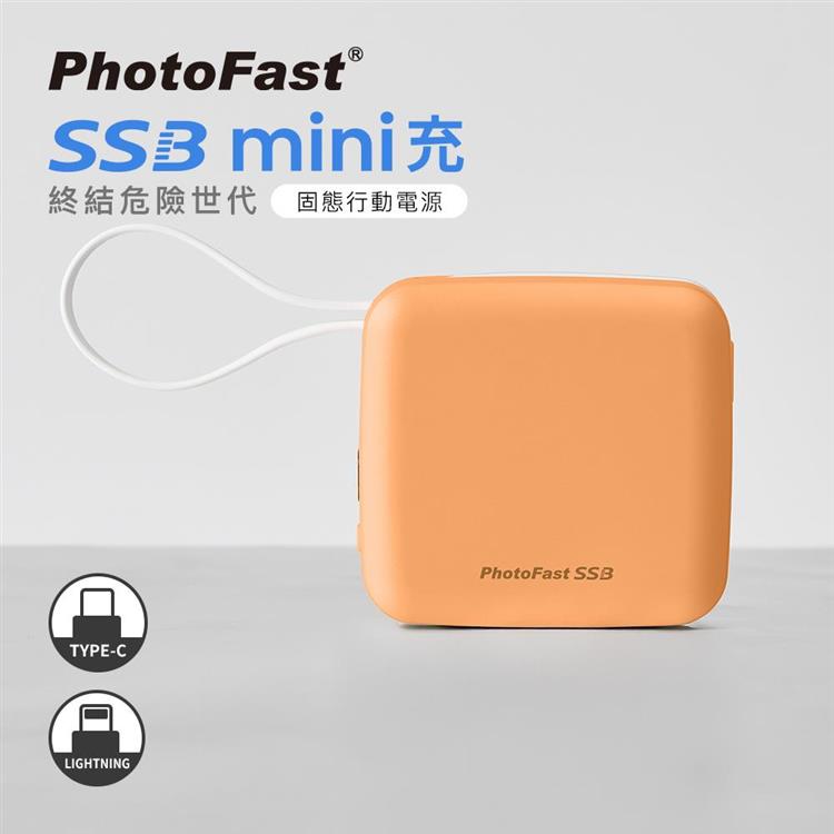 【PhotoFast】SSB mini充 Qi2 多功能磁吸固態行動電源 10000mAh