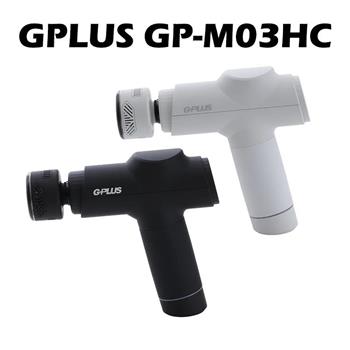 GPLUS GP-M03HC 冰火 冷熱筋膜按摩槍
