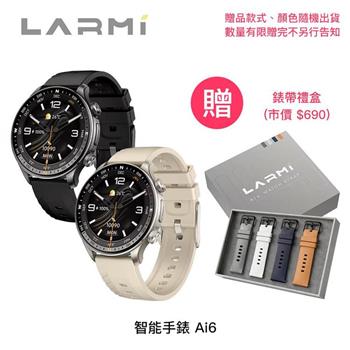 樂米 LARMI AI智能防水手錶 Ai6