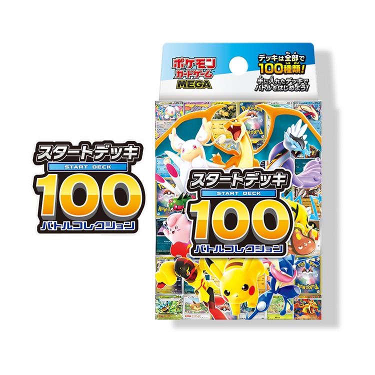 Pokemon寶可夢集換式卡牌遊戲 PTCG 初階牌組100 對戰收藏 純日版（送隨機寶可夢周邊×1）