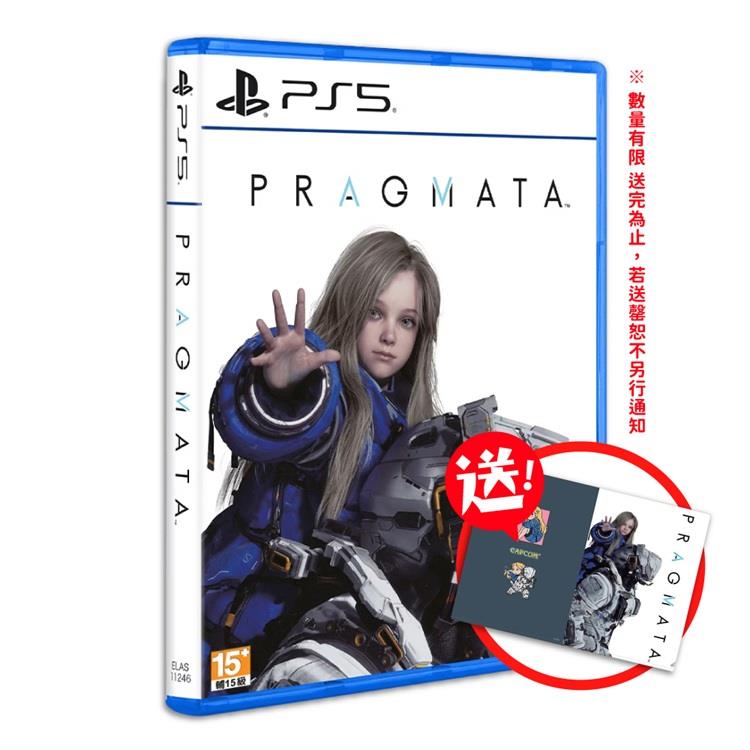 【預購4/24發售】PS5 人機迷網 Pragmata 虛實萬象（中文一般版）