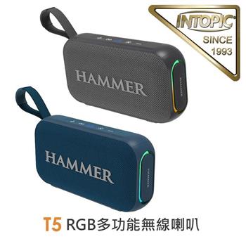 INTOPIC 廣鼎 T5 RGB多功能無線喇叭(HAMMER-T5)
