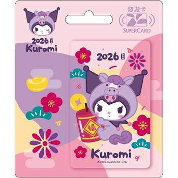 三麗鷗2026馬上有福SuperCard 悠遊卡-酷洛米【受託代銷】