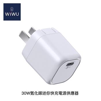 威柏WiWU 30W 氮化鎵 迷你 快充電源供應器 充電器
