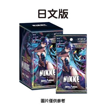 【預購3月到】卡牌 勝利女神：妮姬 NIKKE 第三彈 補充包 BT03 日文版（一盒）