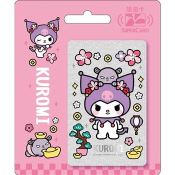 酷洛米開運SuperCard悠遊卡-銀運富來【受託代銷】