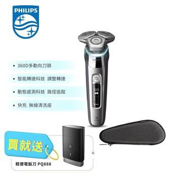 【PHILIPS 飛利浦】S9000 智能系列三刀頭電鬍刀 S9985/30