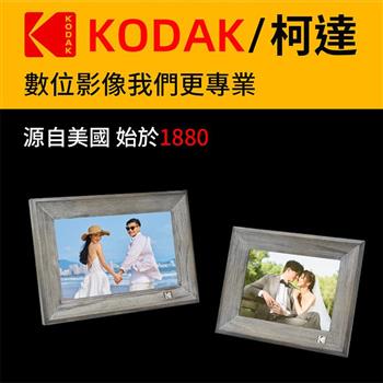 【Kodak 柯達】 RCF-1013W 智能電子數位雲相框-支架+角度可調款(官方直營)