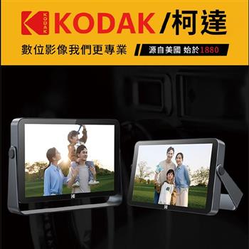 【Kodak】柯達 RWF-109V 智能數位電子雲相框-可調式立架+角度可調款(官方直營)