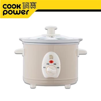 【CookPower 鍋寶】1.5L養生燉鍋(SE-1507)奶茶色