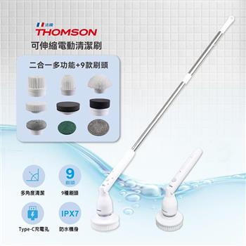 【THOMSON】可伸縮電動清潔刷(TM-SAUW01C)