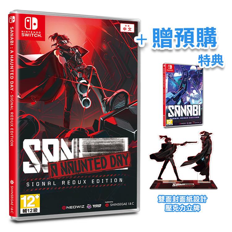 NS《閃避刺客: 離奇的一天》中文版