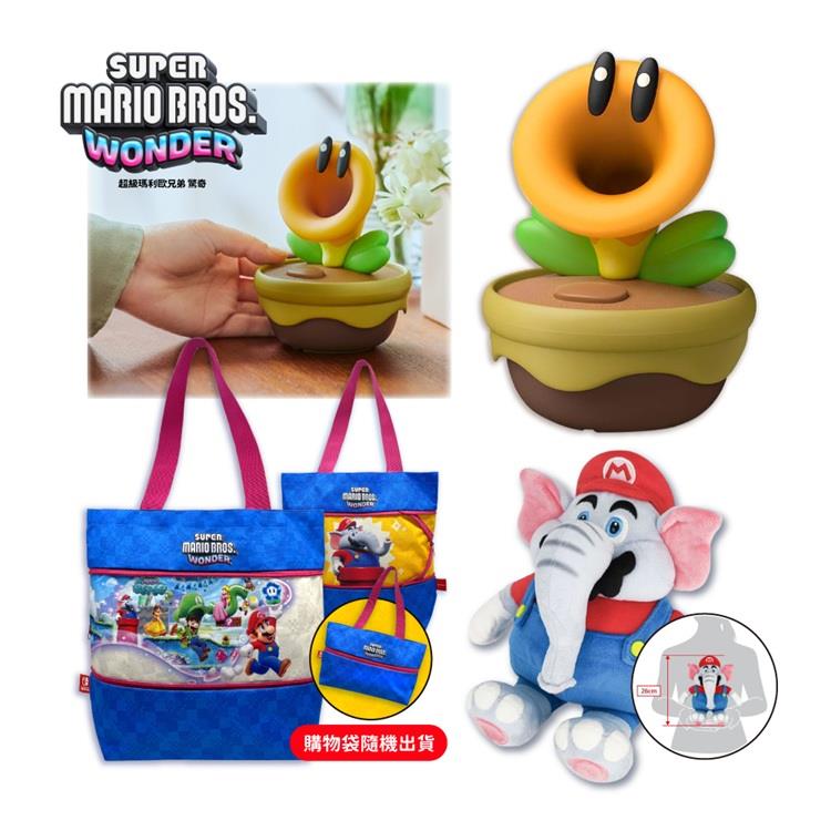 【預購3/12發售】任天堂 超級瑪利歐兄弟 驚奇 實體版 閒聊花花 語音裝置（大象娃娃+購物袋）