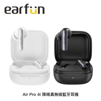 EarFun Air Pro 4i 降噪真無線藍芽入耳式耳機