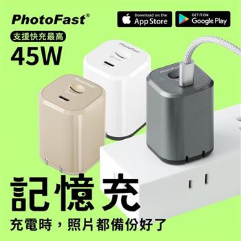 【Photofast】PhotoPower 記憶充電器 雙系統手機備份(iOS蘋果/安卓通用版)