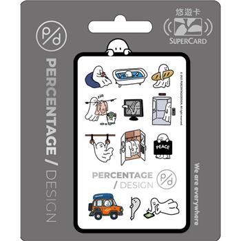 Percentage 幽靈Supercard悠遊卡-打卡之後【受託代銷】