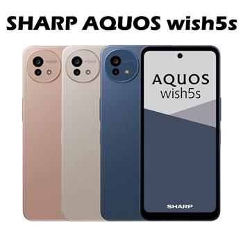 SHARP AQUOS wish5s (8G/256G)大螢幕5G四防機※送快充頭+支架※