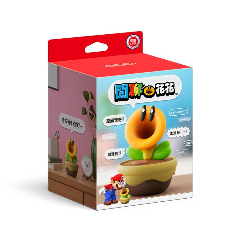 周邊 任天堂 《超級瑪利歐兄弟 驚奇》閒聊花花 互動式語音裝置