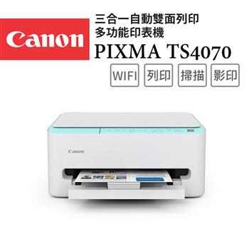 Canon PIXMA TS4070 三合一Wi-Fi自動雙面列印多功能噴墨印表機 (影印/掃描/複合機/適用:PG-795、CL-786墨水)