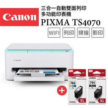 Canon PIXMA TS4070 三合一Wi-Fi自動雙面列印多功能噴墨印表機+PG-795XL+CL-786XL高容量墨水組(複合機)