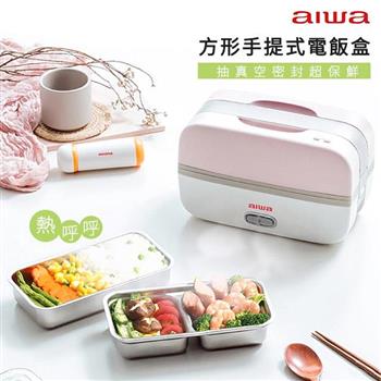 【AIWA 愛華】方形電飯盒 粉色 (AI-DFH01) (蒸煮/加熱/真空保鮮)