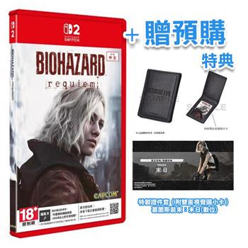 NS2《惡靈古堡9 安魂曲》中文版