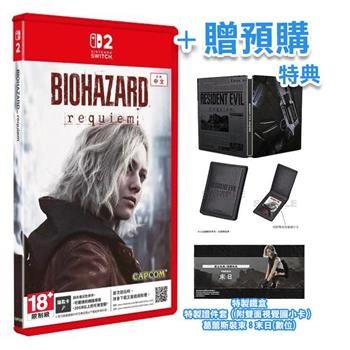 NS2《惡靈古堡9 安魂曲》中文鐵盒版