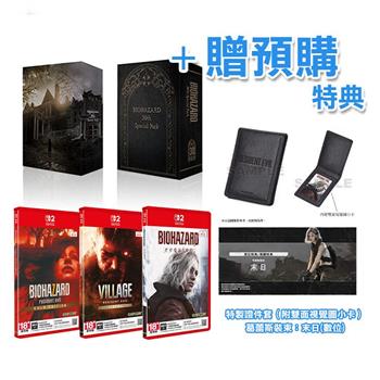 NS2《惡靈古堡789合輯》中文版