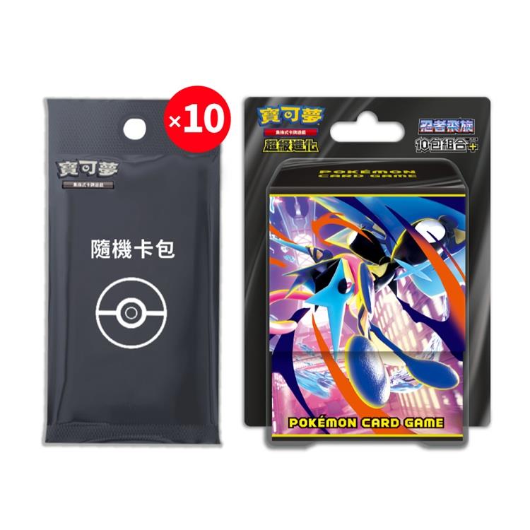 【預購3/27發售】Pokemon寶可夢集換式卡牌遊戲 PTCG 超級進化 忍者飛旋 10包組合PLUS（+隨機彈10包）