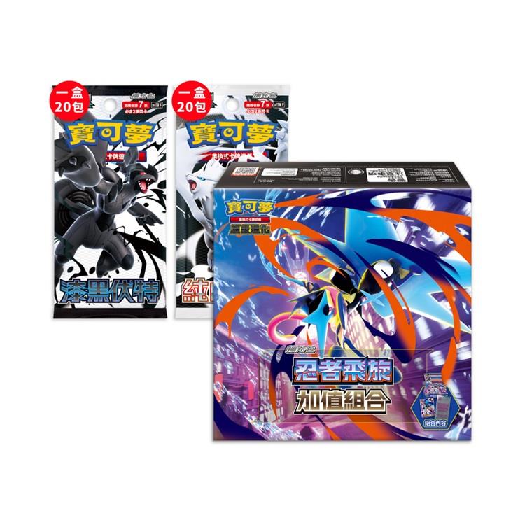 【預購3/27發售】Pokemon寶可夢集換式卡牌遊戲 PTCG 超級進化 忍者飛旋 加值組合（+漆黑/純白）