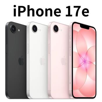 (預購)Apple iPhone 17e (512G) 防水5G手機※送保貼+保護套※