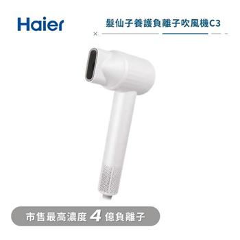 【Haier 海爾】髮仙子 養護負離子吹風機 C3 漢玉白