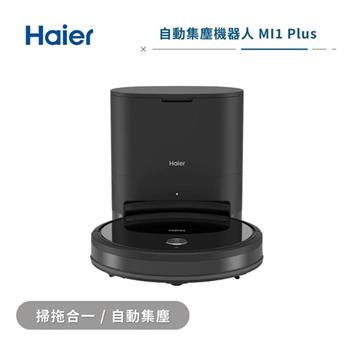 【Haier 海爾】掃拖合一 自動集塵掃拖機器人 (MI1 Plus)