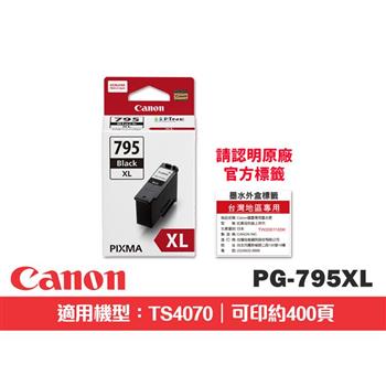 CANON PG-795XL 原廠高容量黑色墨水匣(適用:TS4070)